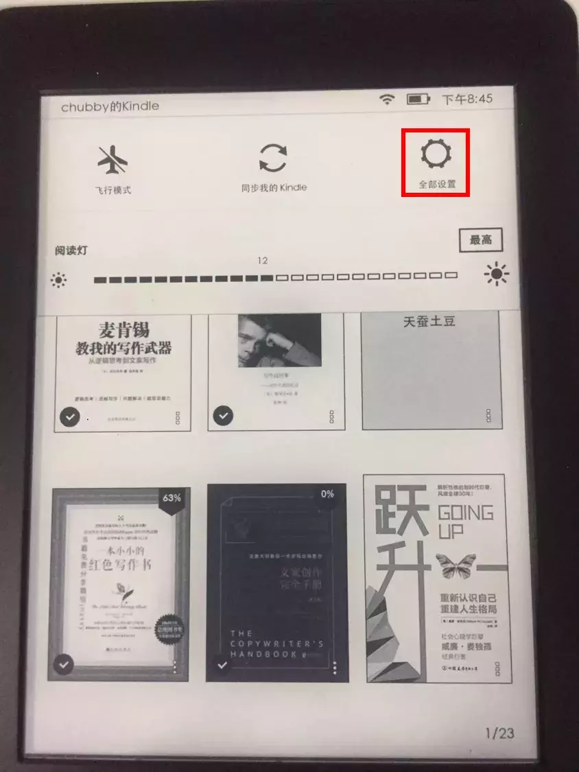 给kindle传电子书，我用这个方法，找到了超多的好书！