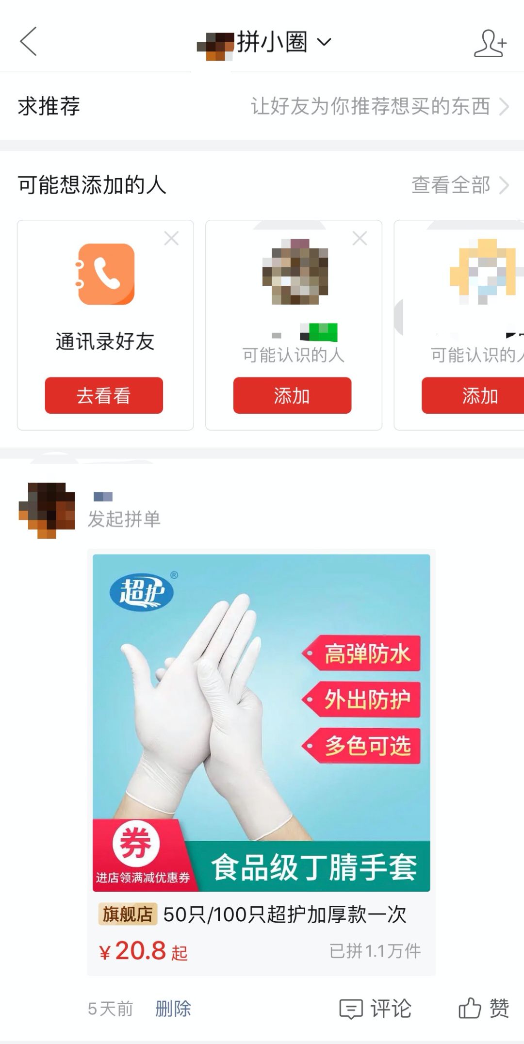 拼多多又出险招！好评、差评体系改版，淘宝招架得住吗？