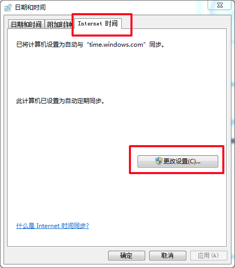 电脑时间不能自动更新了怎么办？每次开机都要重新设置时间