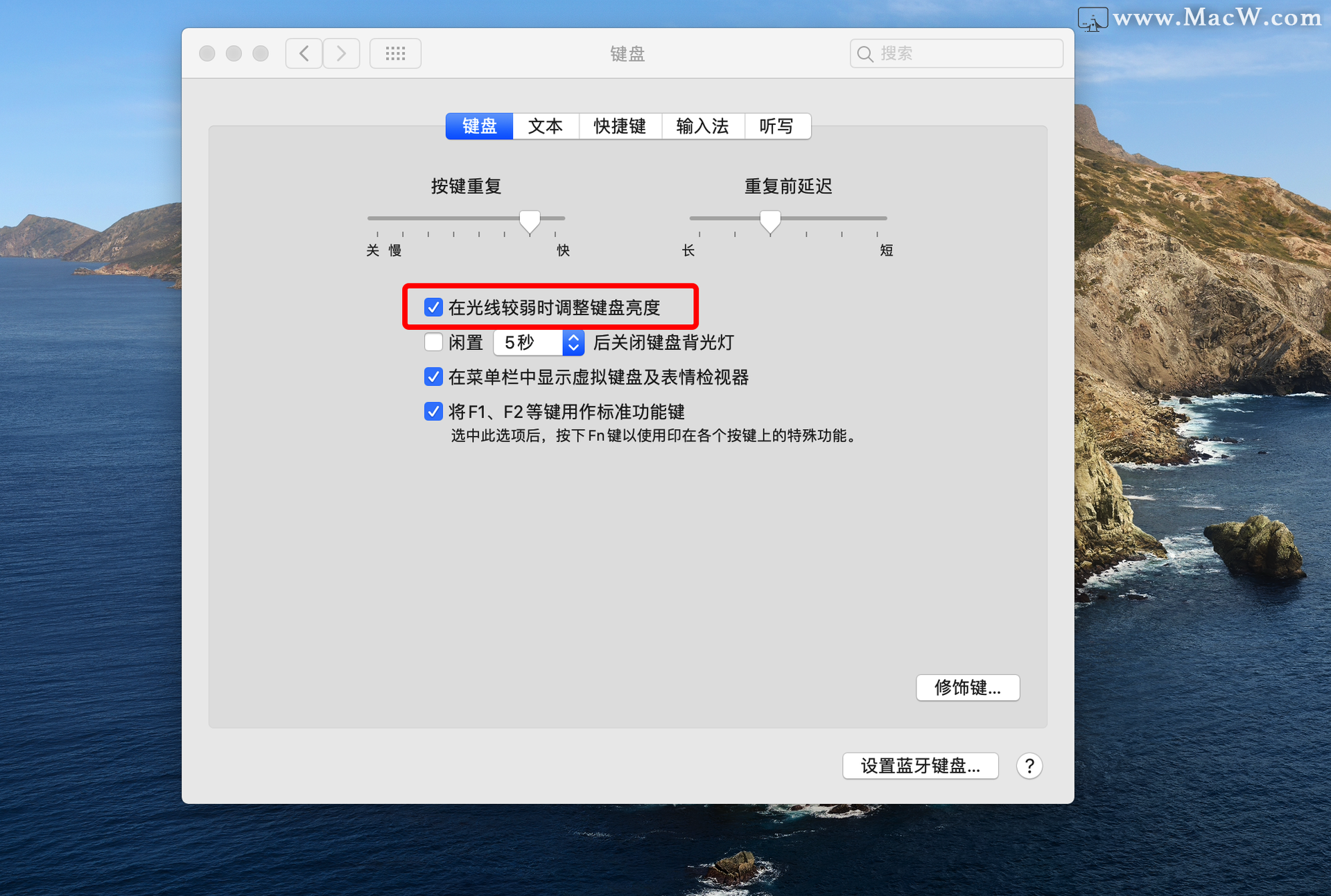 解决Mac苹果笔记本键盘背光灯不亮的问题
