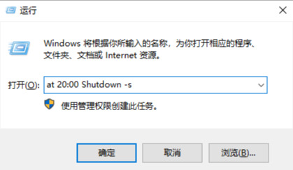 Windows定时开关机，让你告别开机烦恼，也不用担心忘关电脑了