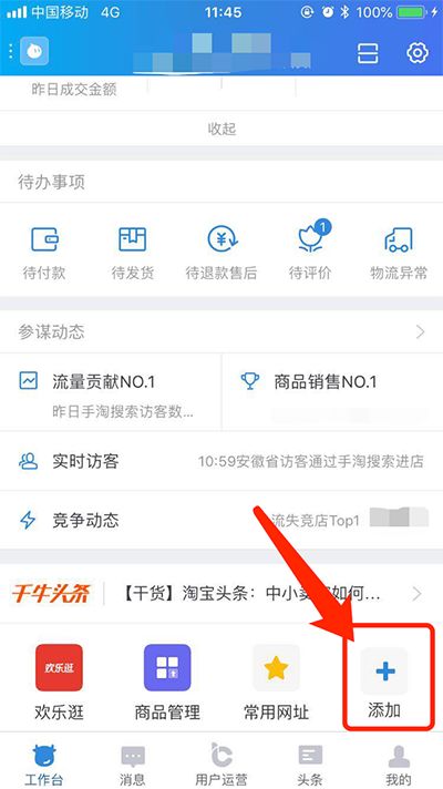 【淘宝运营：新手商家发布宝贝全过程解析】