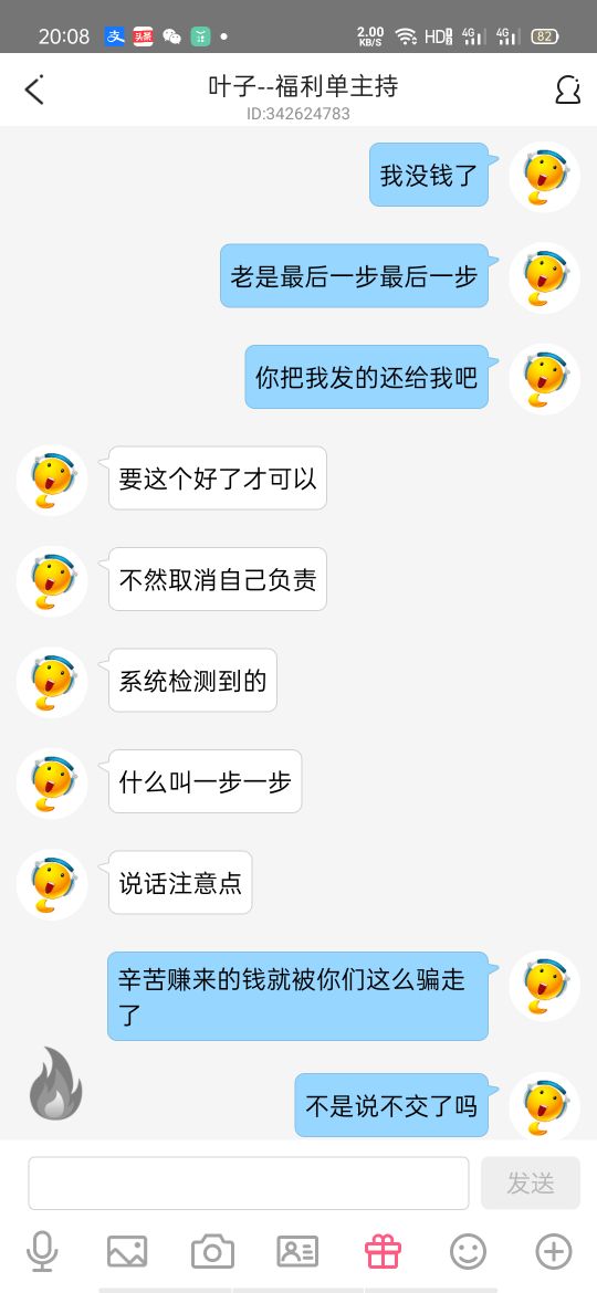 刷单打字手机兼职，刚被骗了1500