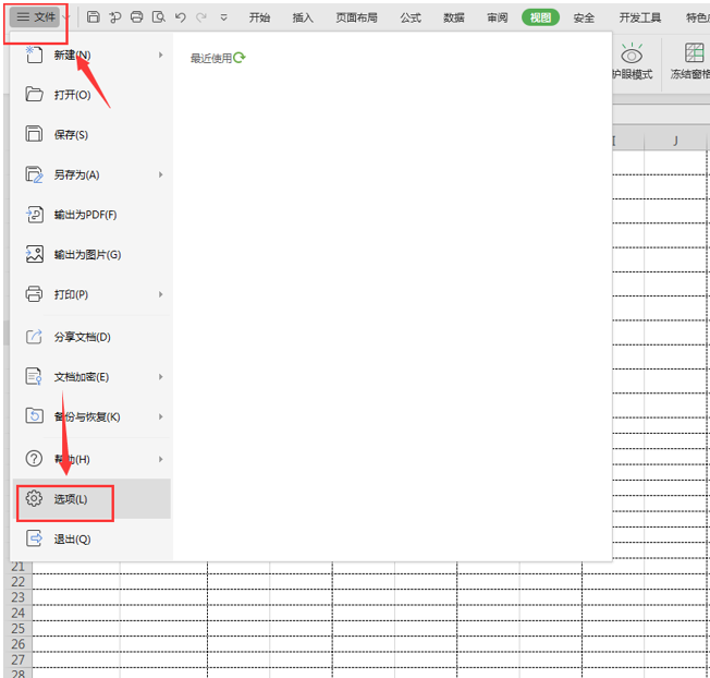 表格技巧—Excel表格中怎么取消分页预览