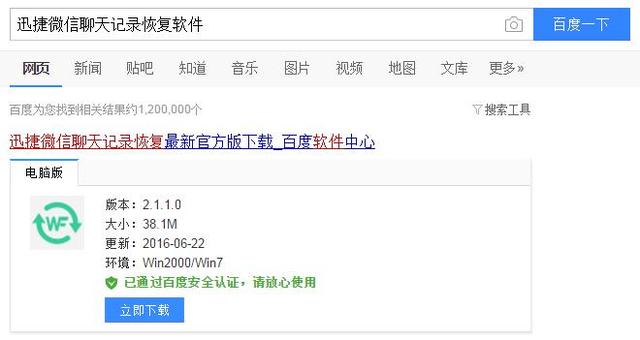 如何将微信聊天记录导出到电脑上