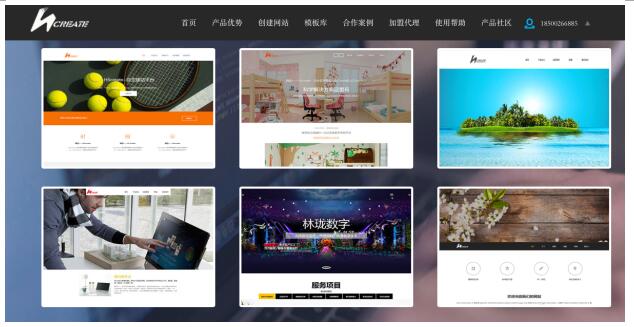国内热门自助建站工具大集合 建站之星、嗨创、凡科、微企点