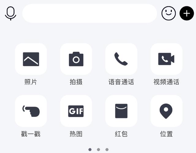 QQ更新至8.1.0，添加多个新功能，了解一下