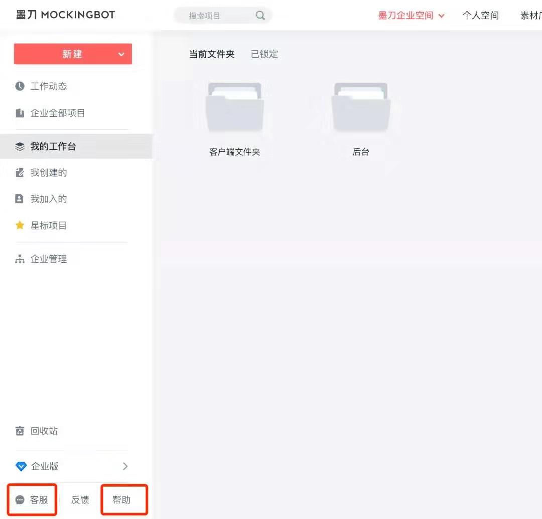 超适合远程办公的原型软件免费啦