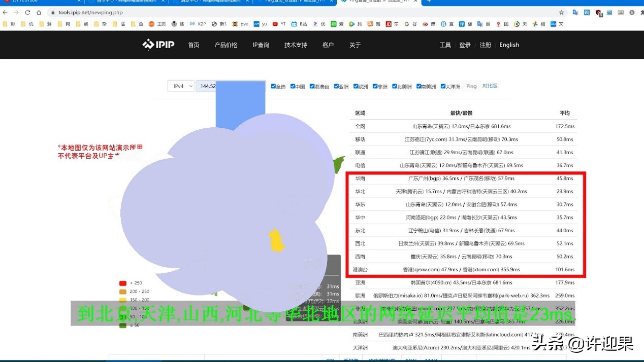教你学会测试网络延迟的操作方法