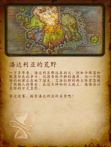 魔兽：终于可以在老地图练满级啦！关于9.0练级和克罗米的全改动