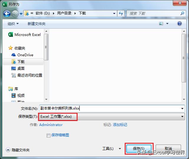 死机了！如何恢复没来得及保存的 Excel 文件？
