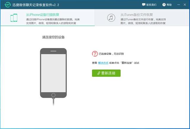 如何将微信聊天记录导出到电脑上