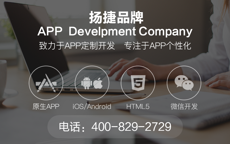 制作一个APP的完整流程