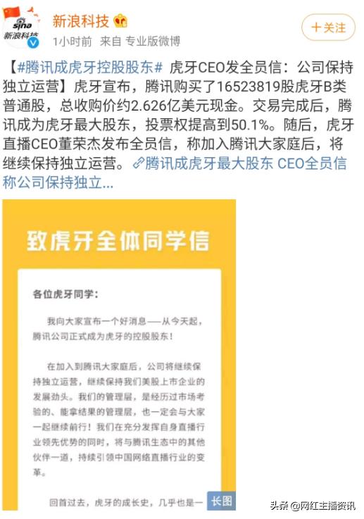 YY虎牙彻底分家！虎牙被收大量股份加入腾讯！