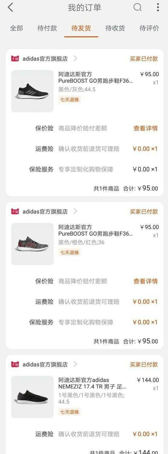 关于淘宝的省钱小妙招？