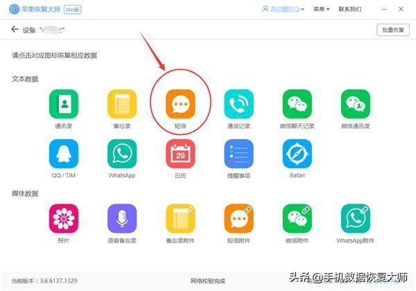 手机短信删除了怎么恢复？轻松一招教你“智取”
