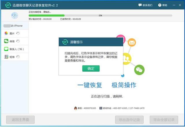 如何将微信聊天记录导出到电脑上