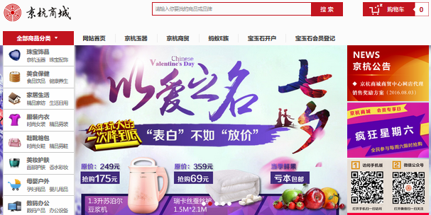 揭秘：商城系统用什么好？