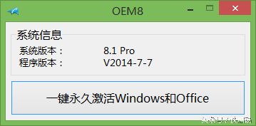 系统重装后你都是怎么激活系统的？三种激活方式送给你！
