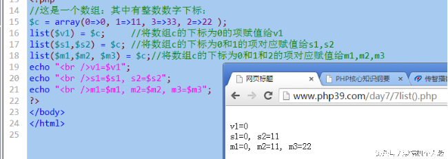 PHP从入门到精通
