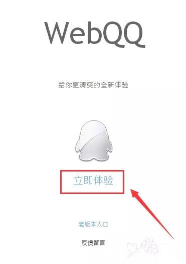 教你识别QQ匿名聊天的人是谁