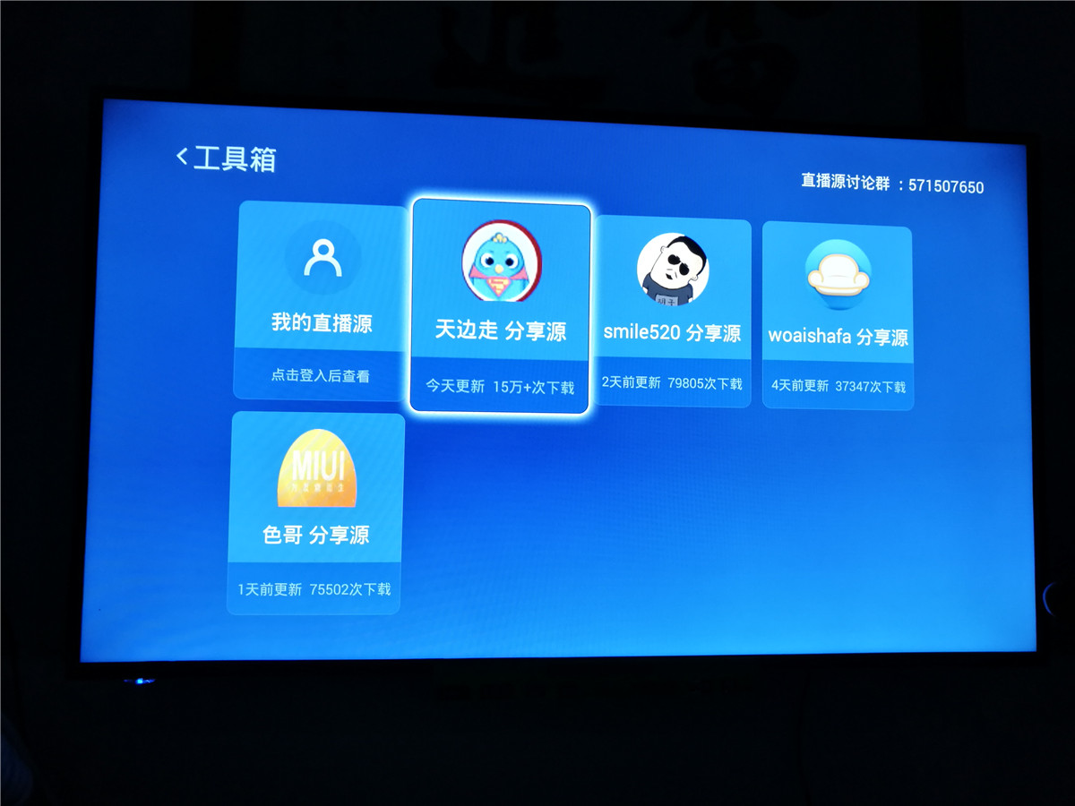 教你如何在电视盒子上看奥运精彩回放（亲测）