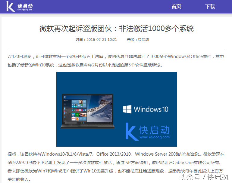 系统重装后你都是怎么激活系统的？三种激活方式送给你！