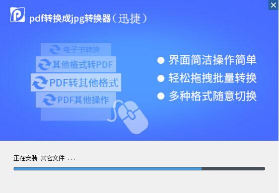 pdf转jpg方法：怎么将pdf转换成jpg