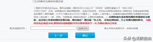 最新、最详细个人网上申请商标流程（2020年版）