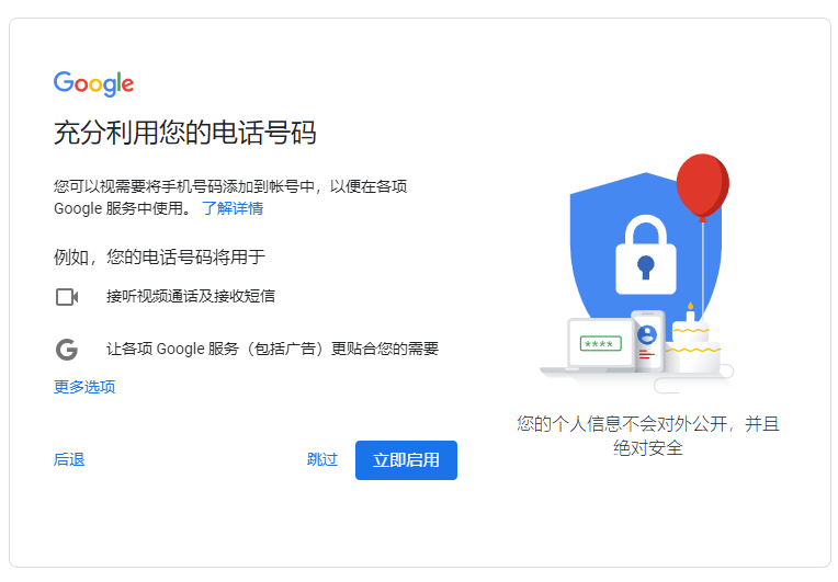 如何注册Google Play开发者账号？