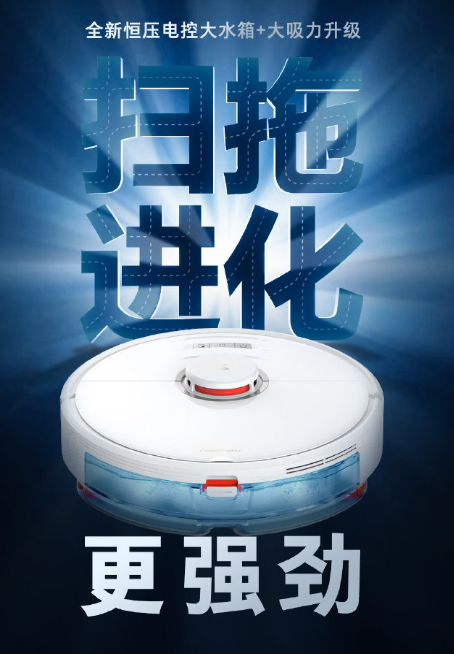 小米扫地机器人新品发布！算法进化+地图升级，更懂你