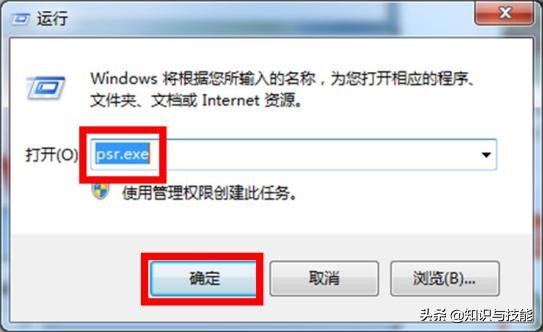 谁说Windows7没有自带录屏功能？教你一招轻松录制，不会用可惜了