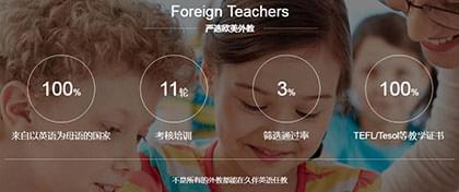 久伴英语怎么样，教学效果如何？