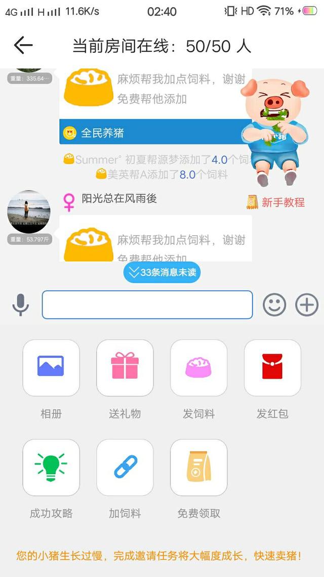 全民养猪APP 每天养猪可赚700元以上