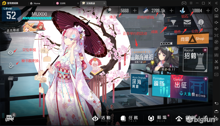 「黑潮：深海觉醒」测试前的一些预备攻略