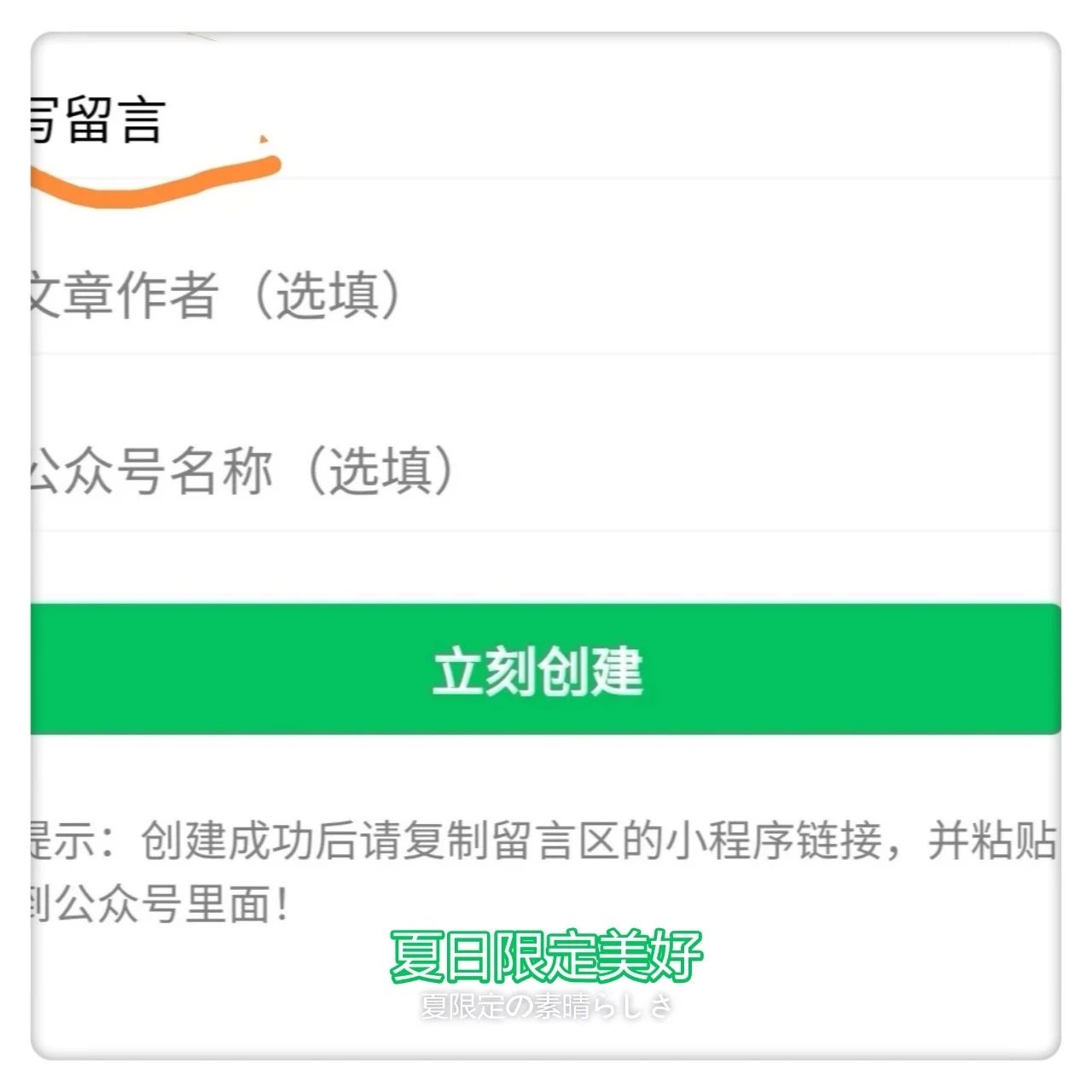 公众号如何免费开通留言功能？