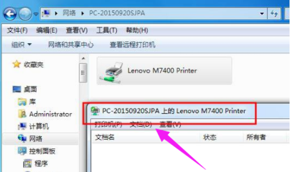 怎么设置共享网络打印机 设置共享网络打印机的方法教程