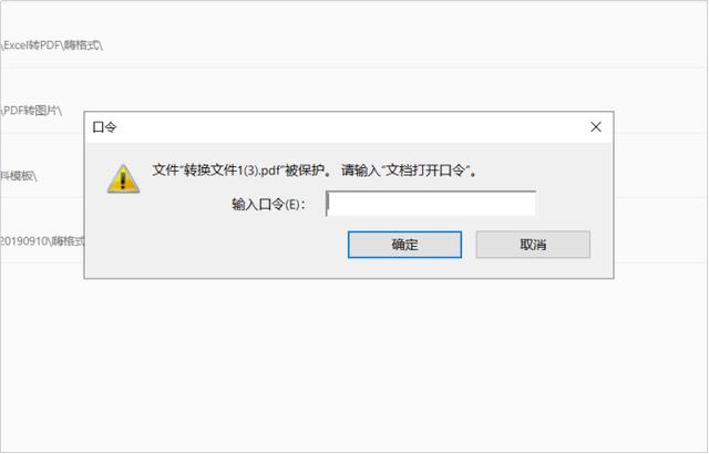 如何将加密的PDF文件解密？有哪些好用的PDF解密软件？