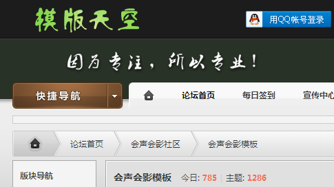 会声会影模板下载站点推荐