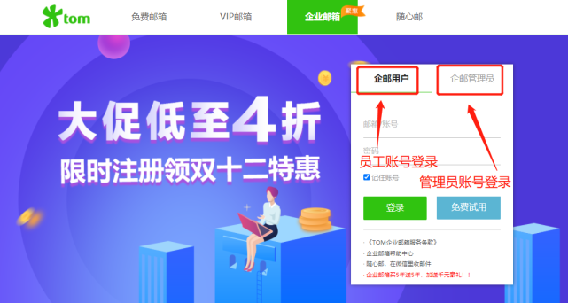 企业邮箱登录入口在哪里？新注册的外贸企业邮箱怎么登录？
