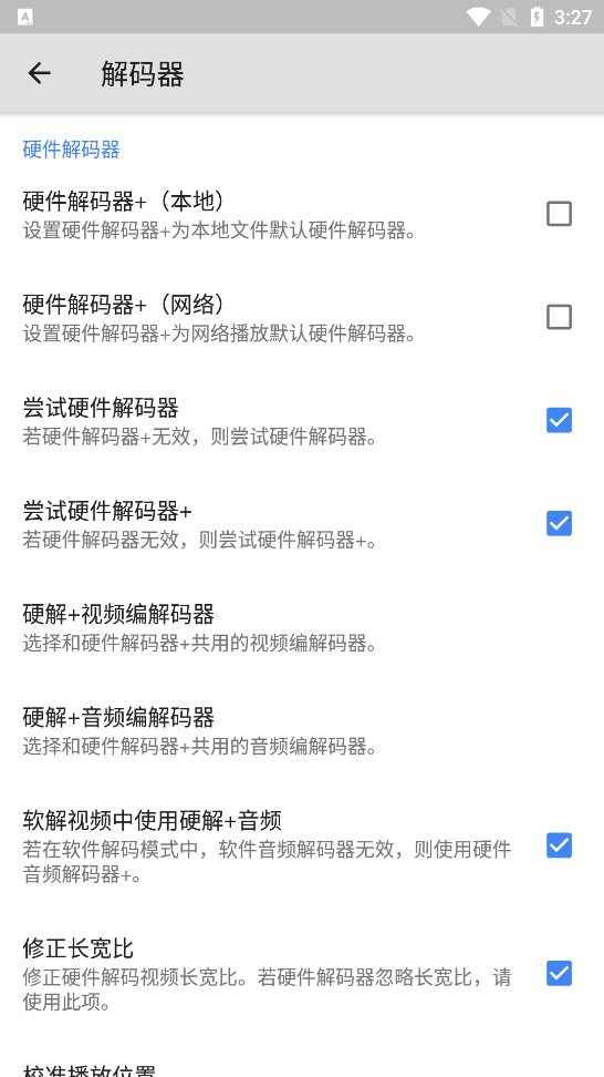 网盘播放、投屏，4k流畅播放，我要吹爆这两个手机播放器