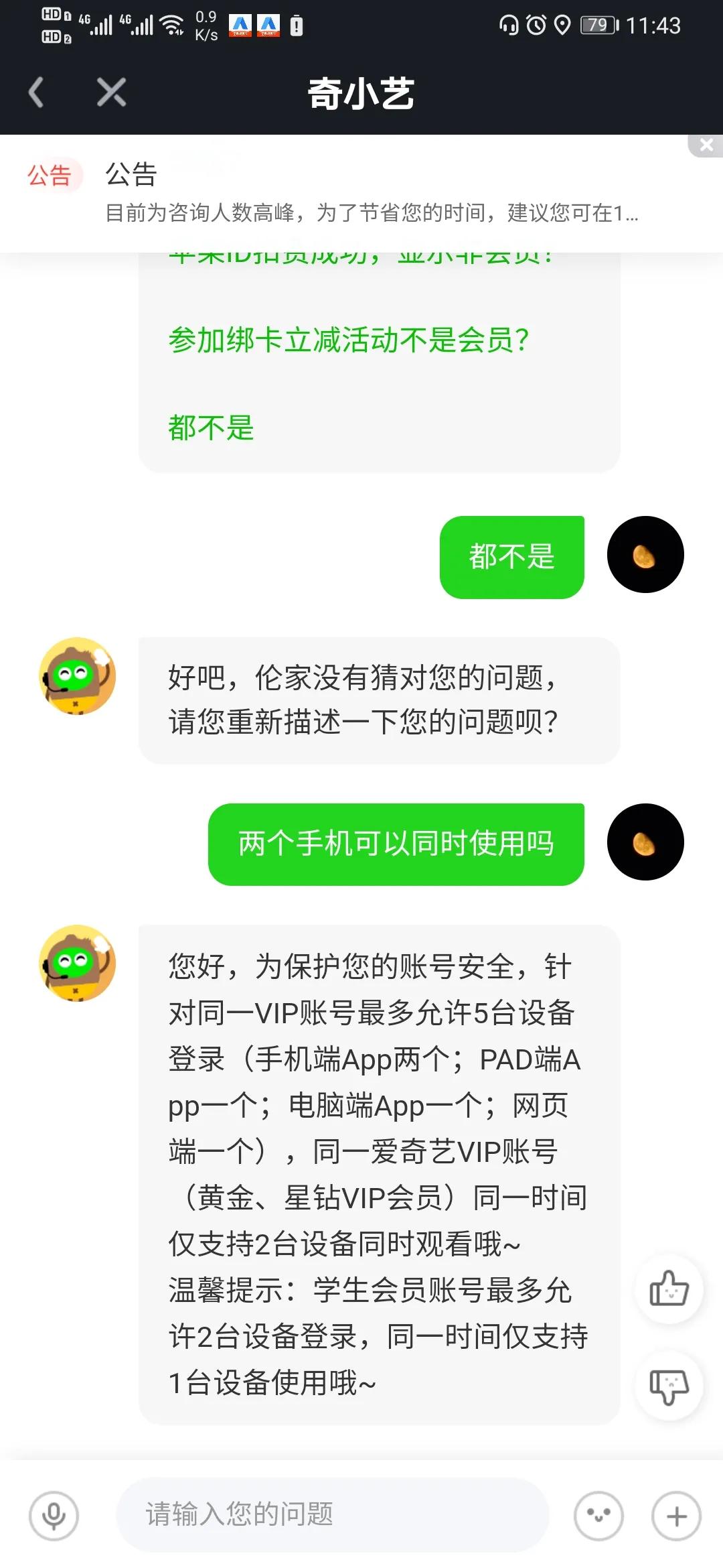 爱奇艺会员可以用媳妇的吗？爱奇艺会员可以家庭用同一个号吗？