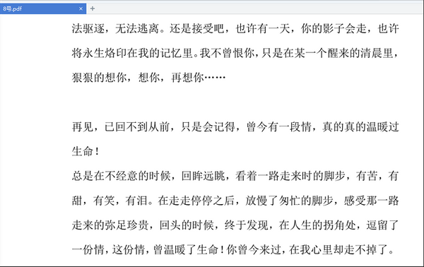 电脑上PDF文件怎么打开？打开PDF文件的办法总结