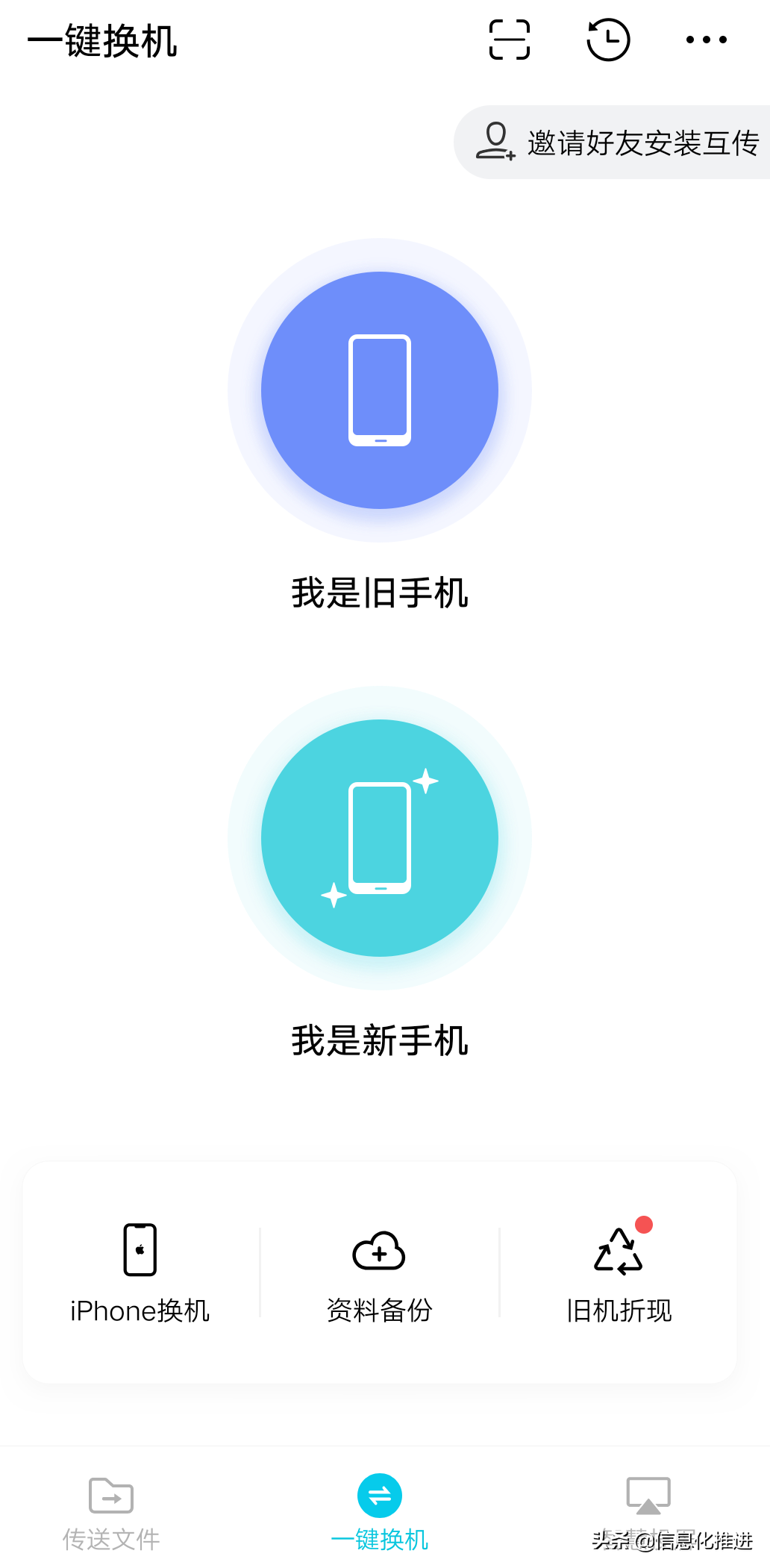 换新手机后，如何将旧手机里的通信录等简单方便地倒至新手机？