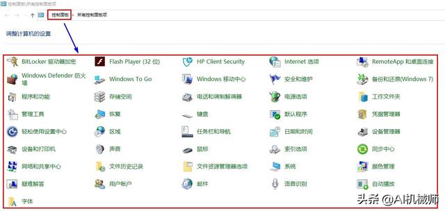 回答网友：Win10的控制面板在哪？打开控制面板的方法？
