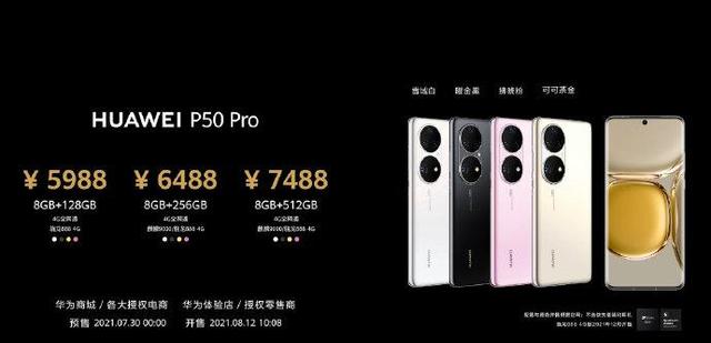 小米手机和华为手机哪个更好？
