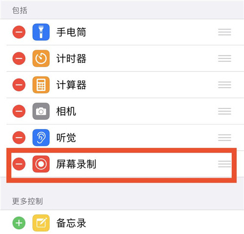 原来苹果手机自带录屏功能这么好用，还能录制声音！教你这样开启