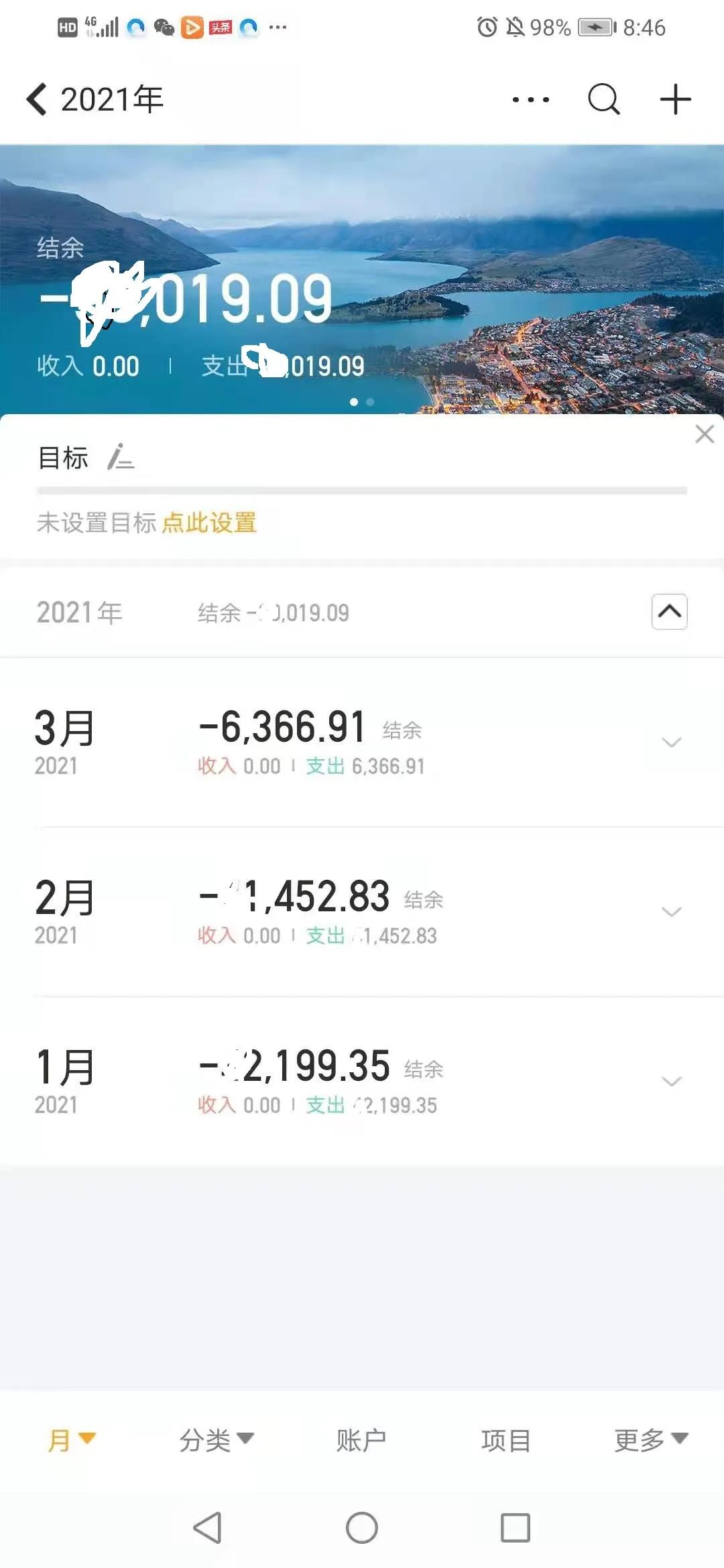 家庭日常开支记账的好处及记账软件推荐
