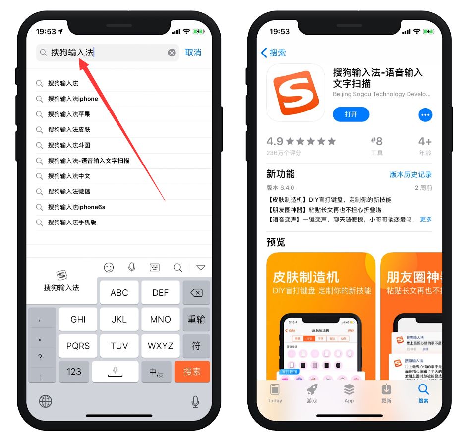 iPhone微信变声器功能，免越狱