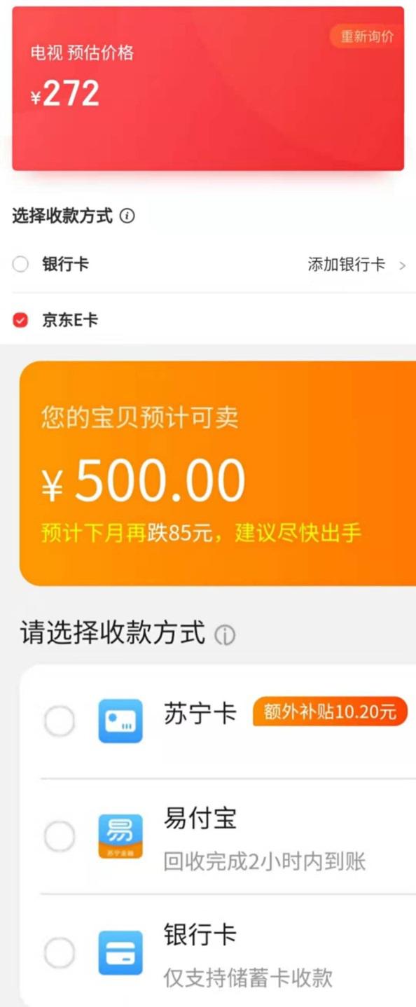 亲测苏宁以旧换新第一平台：补贴多，换新快